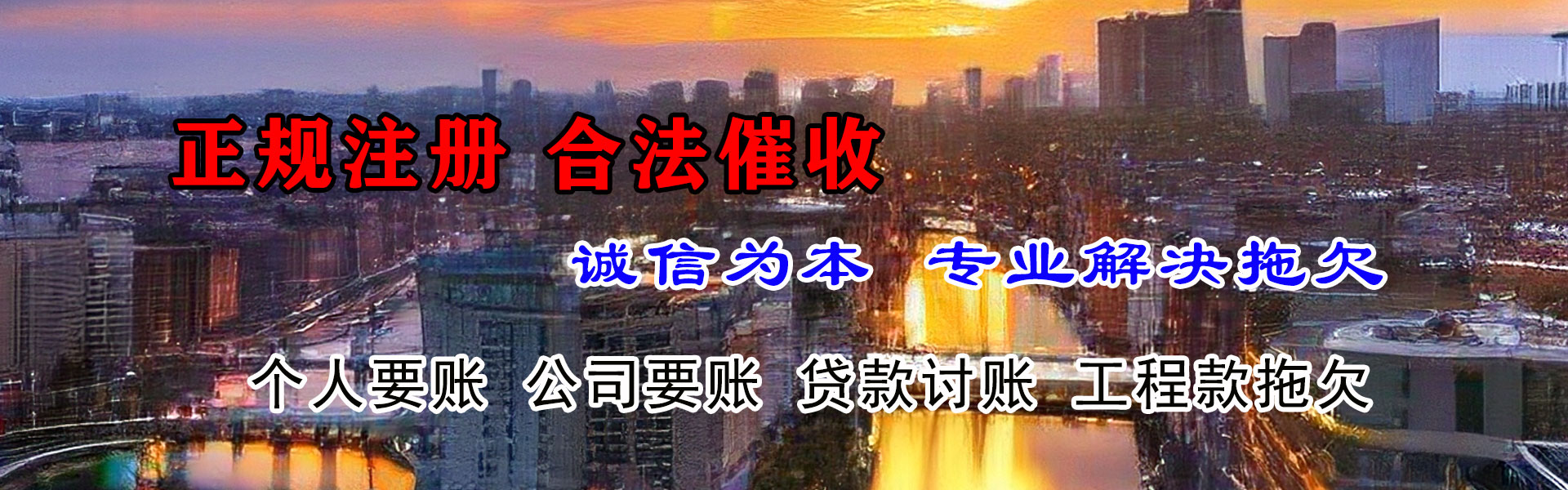 青山追账公司